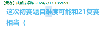 QQ截图20240718213932.png