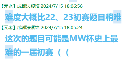 QQ截图20240718213944.png