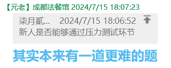 QQ截图20240718214026.png