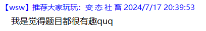 QQ截图20240718214148.png