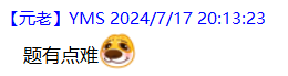 QQ截图20240718214049.png