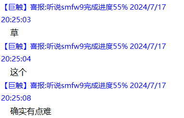 QQ截图20240718214103.png
