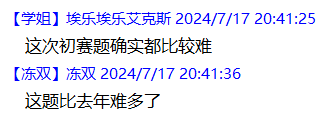 QQ截图20240718214156.png