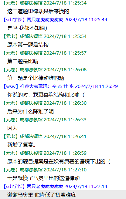 QQ截图20240718214255.png