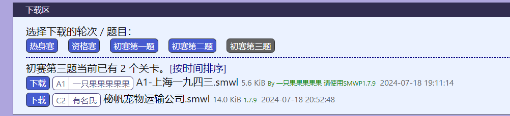 QQ截图20240718220057.png