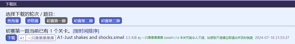 QQ截图20240718220104.png