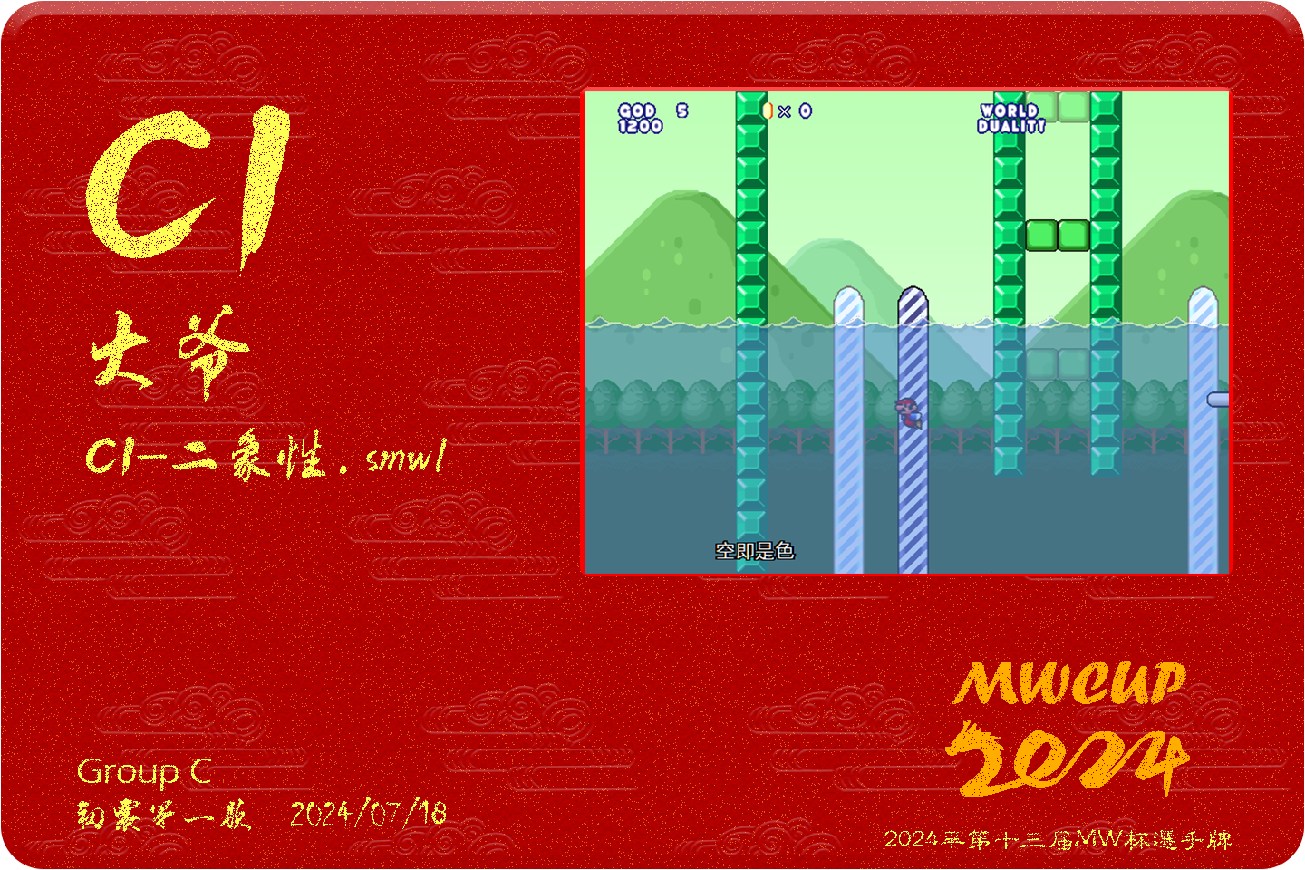 初赛第一题-C1.png