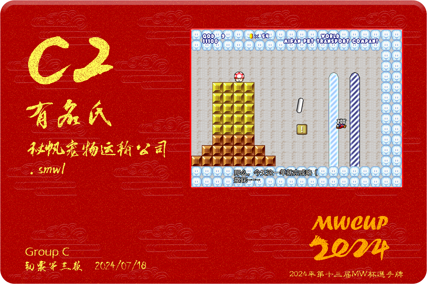 初赛第三题-C2.png