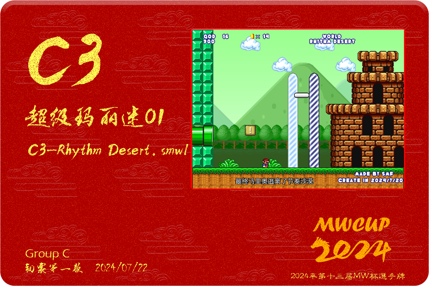 初赛第一题-C3.png