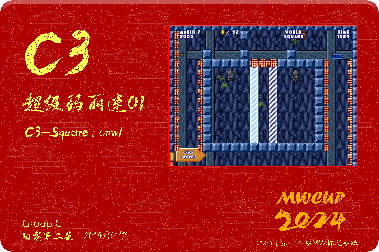 初赛第二题-C3.png