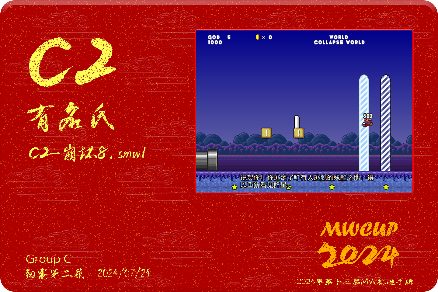 初赛第二题-C2.png