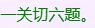 G1-1-7截图2.png