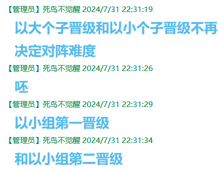 QQ截图20240806003942.png