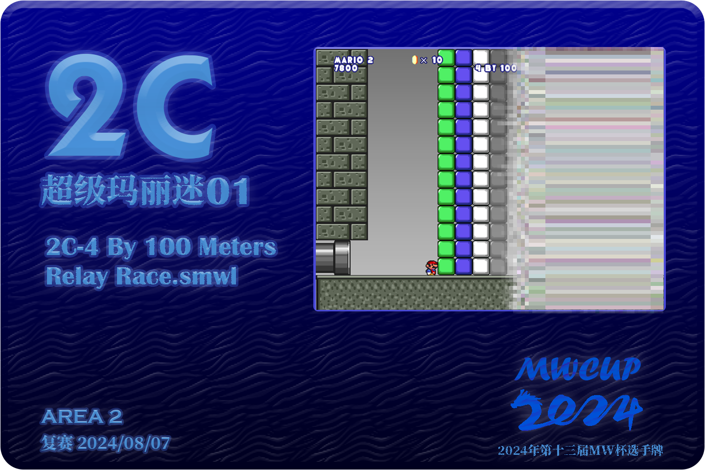复赛-2C.png