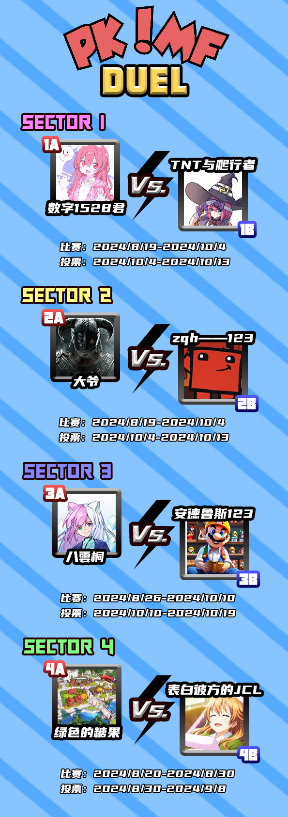 PKMF联赛海报.jpg