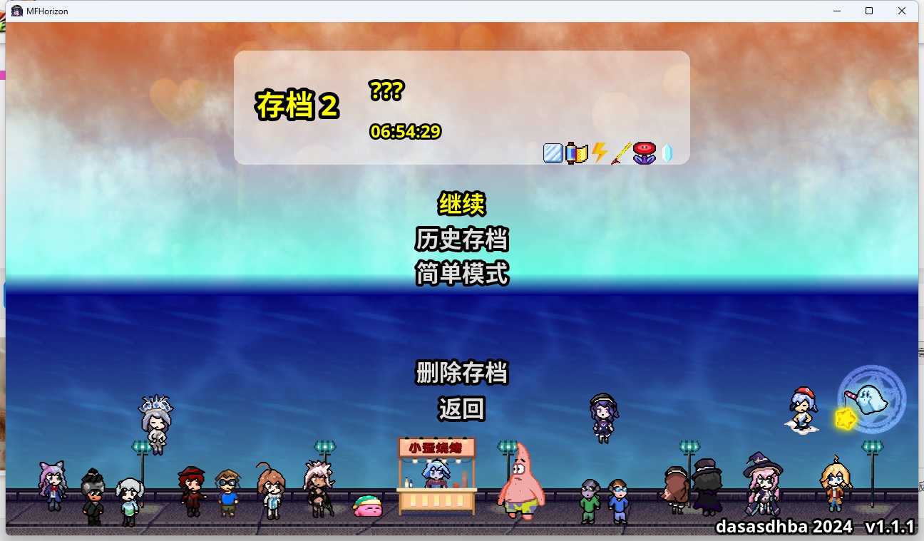 二周目截图