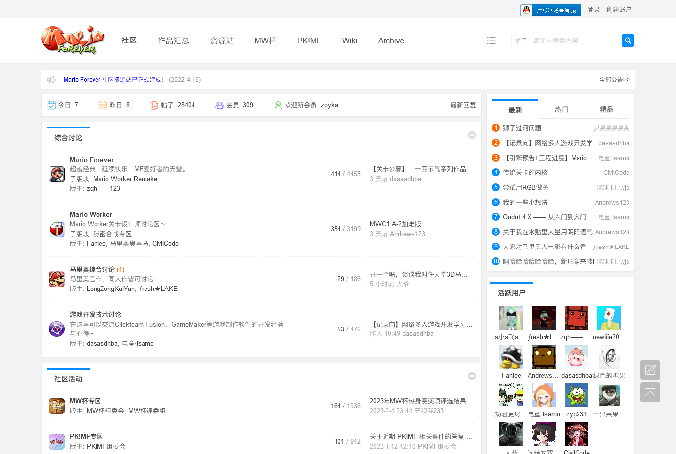 2023年3月的社区.png