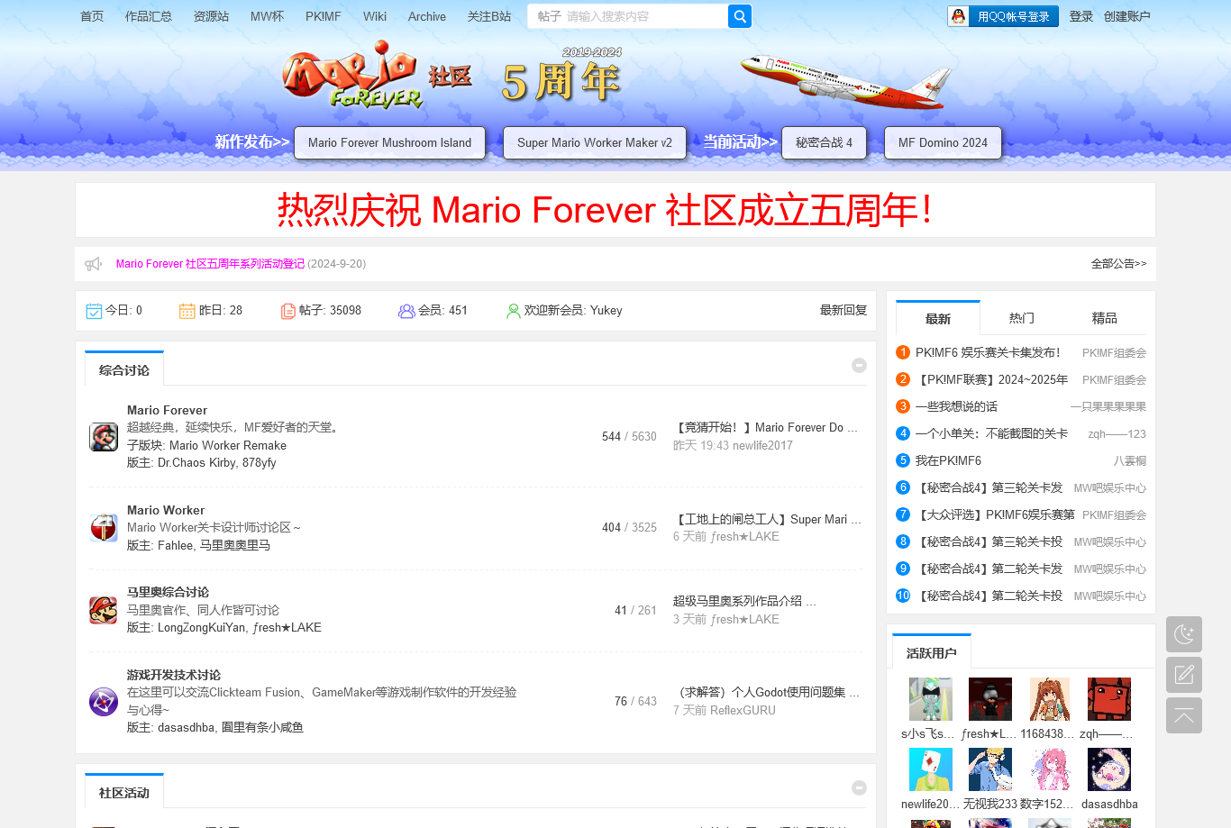 Screenshot 2024-10-07 at 01-27-16 Mario Forever 社区 - 永远的马里奥与 Mario Work.png