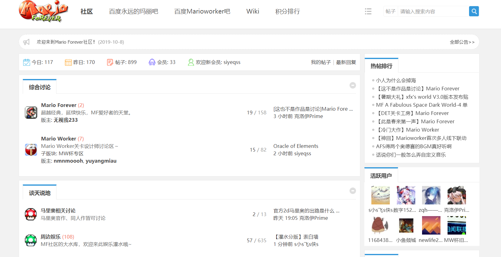 社区更换新样式.png