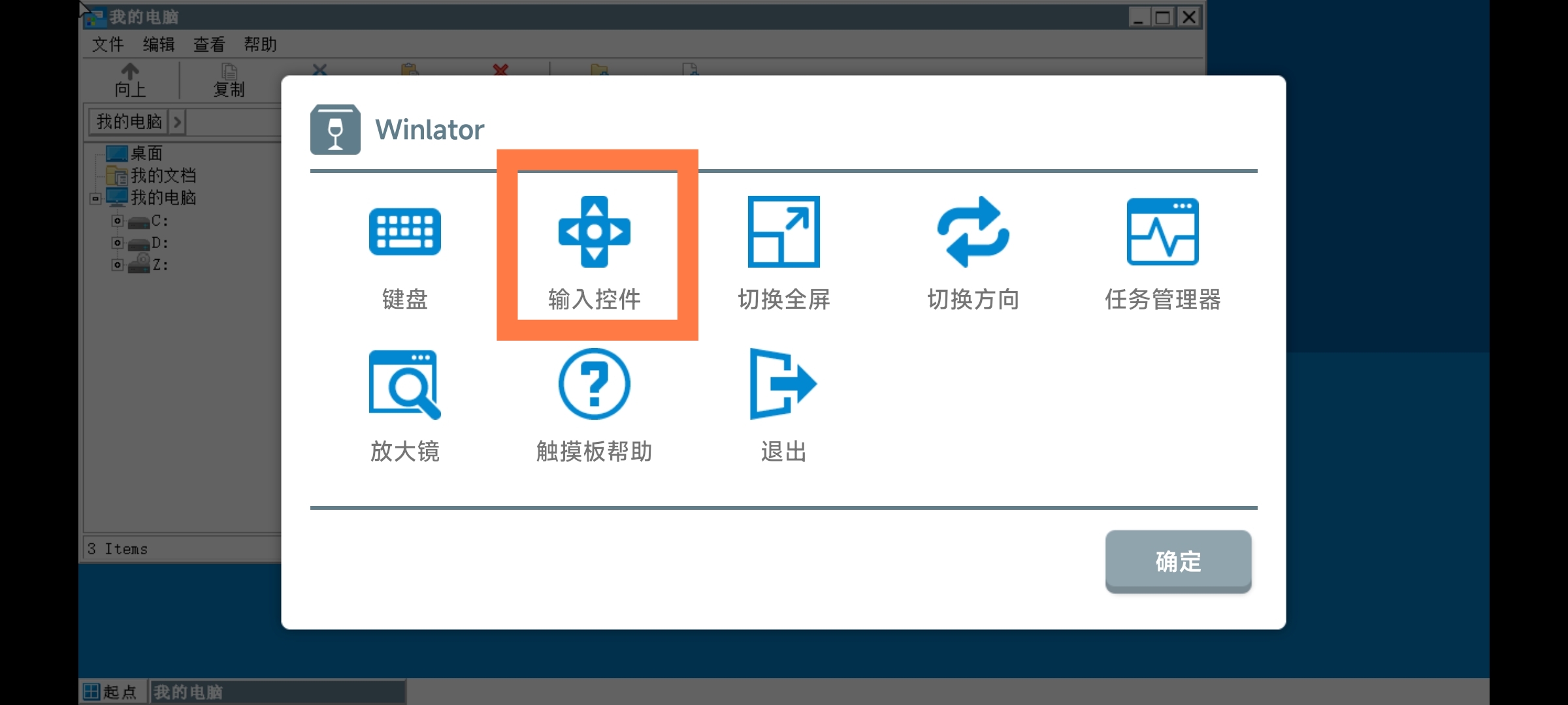 Screenshot_2024-11-05-04-48-00-360_com.winlator-edit.jpg