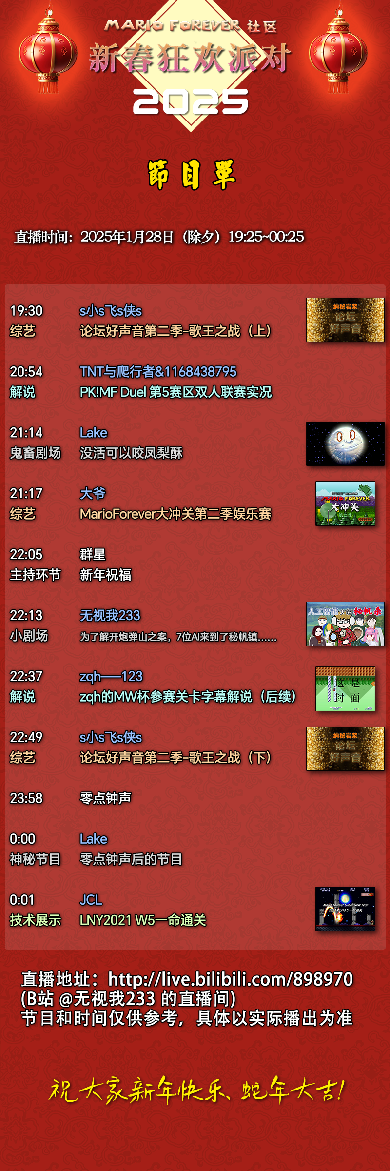 节目单.png