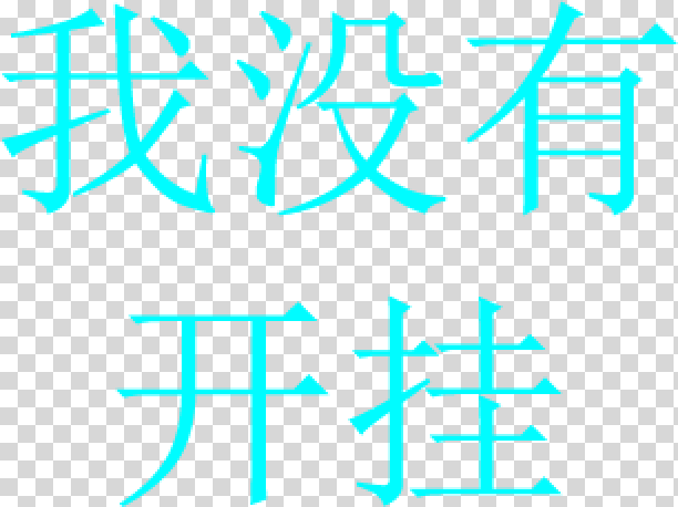 QQ20250824-120848.png