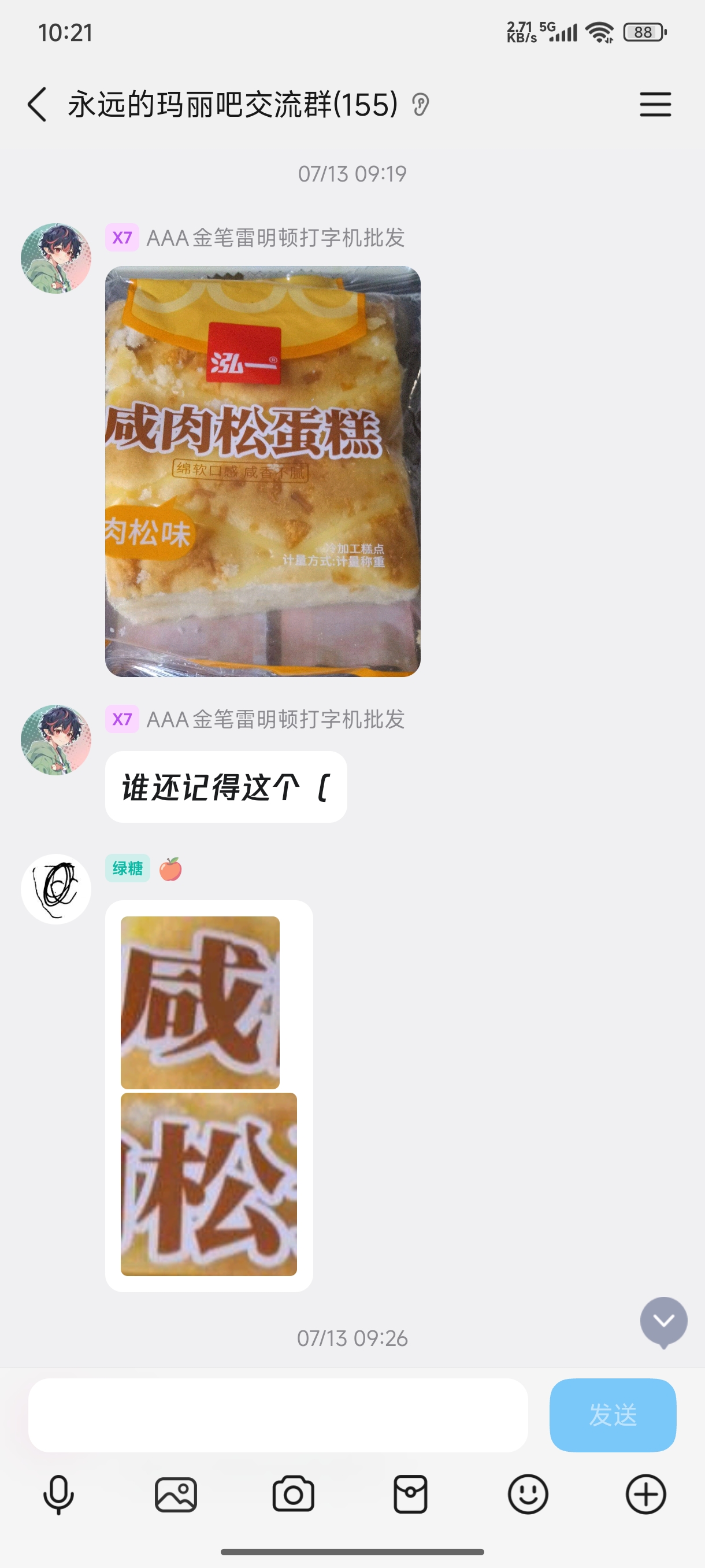 Screenshot_2025-09-26-10-21-35-961_com.tencent.mobileqq.jpg