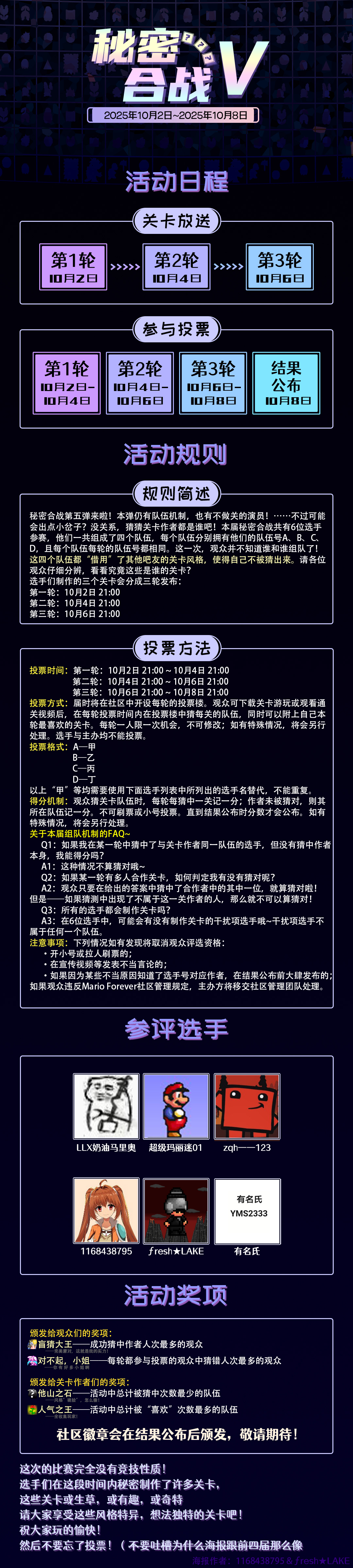 秘密合战5海报.jpg
