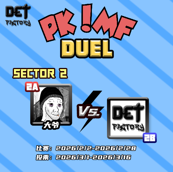 2025-2026PK!MF联赛第2赛区异象海报.png