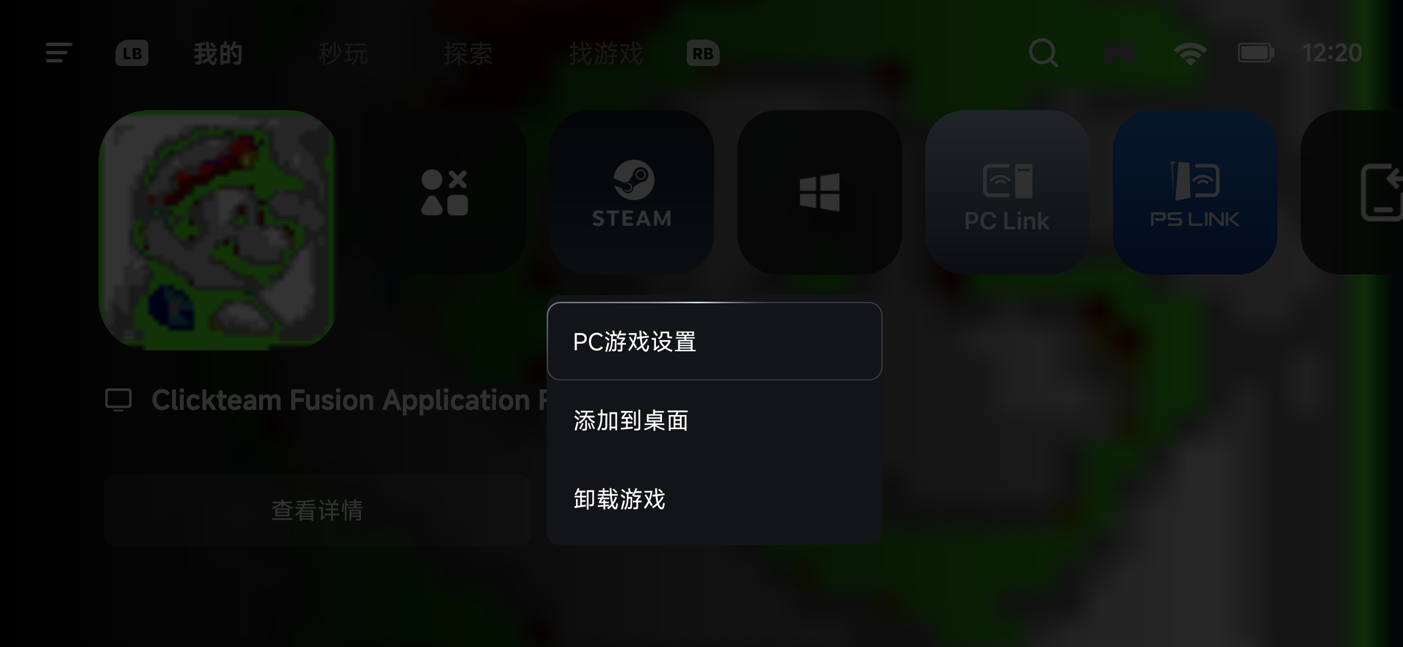 Screenshot_2026-07-11-12-20-15-120_com.xiaoji.egggame.jpg
