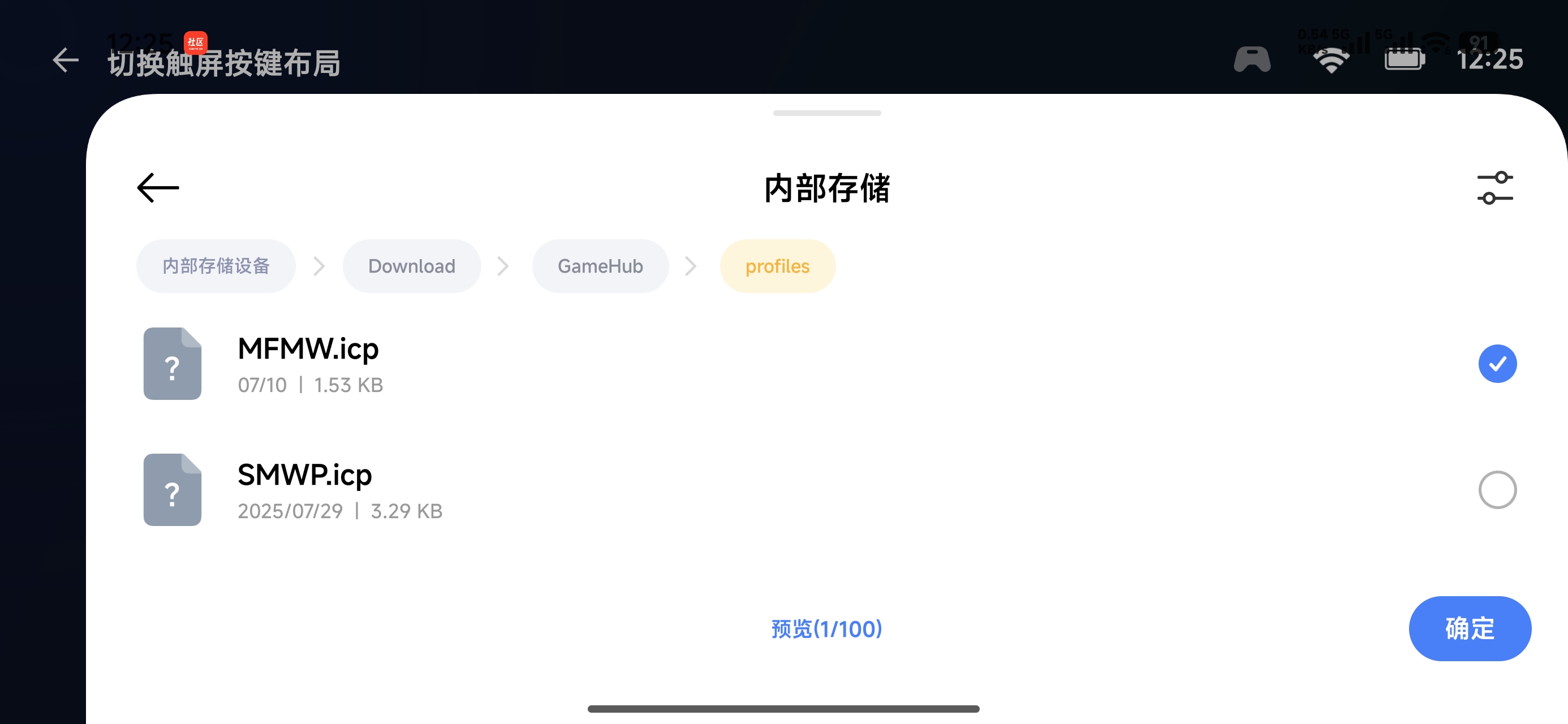 Screenshot_2026-07-11-12-25-15-700_com.android.fileexplorer.jpg